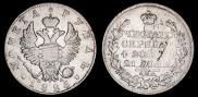 1 rouble 1825 year