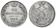 20 kopecks 1838 year