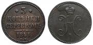 3 kopecks 1841 year