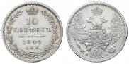 10 kopecks 1849 year