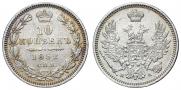 10 kopecks 1852 year