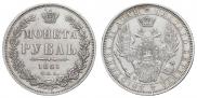 1 rouble 1853 year