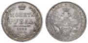 1 rouble 1853 year