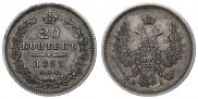 20 kopecks 1853 year