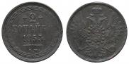 2 kopecks 1853 year