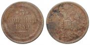 3 kopecks 1859 year