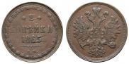 2 kopecks 1865 year