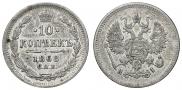 10 kopecks 1868 year