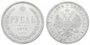 1 rouble 1876 year