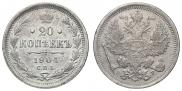 20 kopecks 1904 year