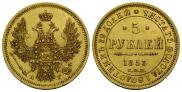 5 roubles 1853 year