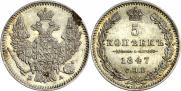 5 kopecks 1847 year