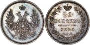 20 kopecks 1855 year