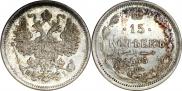 15 kopecks 1875 year