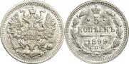 5 kopecks 1899 year