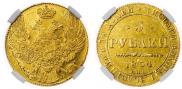 5 roubles 1834 year