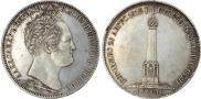 1 rouble 1839 year