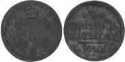 2 kopecks 1840 year