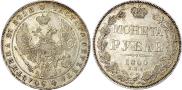 1 rouble 1840 year