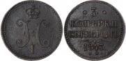 3 kopecks 1843 year