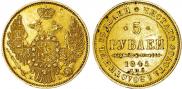 5 roubles 1845 year
