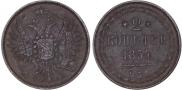 2 kopecks 1854 year