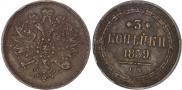 3 kopecks 1859 year