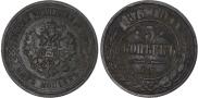 5 kopecks 1873 year