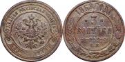 3 kopecks 1868 year