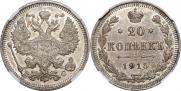 20 kopecks 1915 year