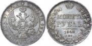 1 rouble 1842 year