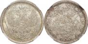 20 kopecks 1875 year