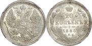 20 kopecks 1885 year