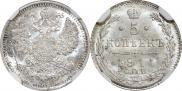 5 kopecks 1911 year