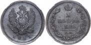 2 kopecks 1811 year