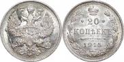 20 kopecks 1915 year