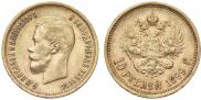 10 roubles 1899 year