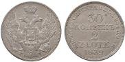 30 kopecks - 2 złotych 1839 year