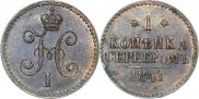 1 kopeck 1841 year