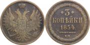 3 kopecks 1854 year