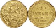 5 roubles 1832 year