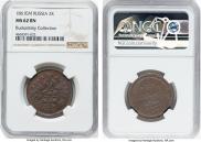 2 kopecks 1861 year