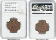 3 kopecks 1868 year