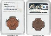 3 kopecks 1877 year