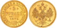 5 roubles 1874 year