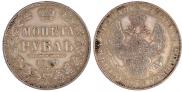 1 rouble 1849 year