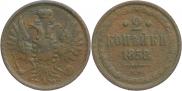 2 kopecks 1858 year