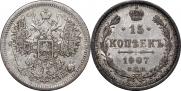 15 копеек 1907 года