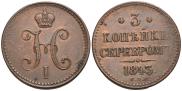 3 kopecks 1843 year