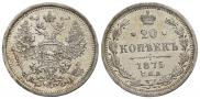 20 kopecks 1875 year